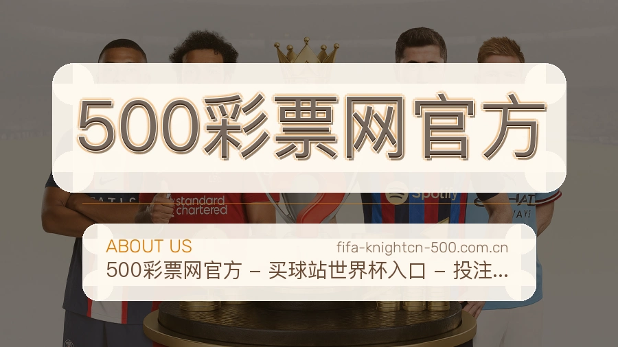 500彩票网官方服务理念